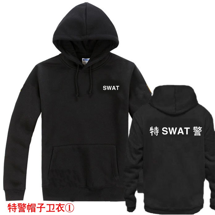 春秋長袖特警帶帽衛(wèi)衣，休閑特警戰(zhàn)訓衛(wèi)衣,SWAT服裝