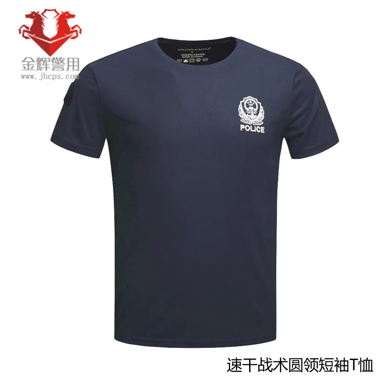 圓領(lǐng)警察速干戰(zhàn)術(shù)T恤 白色刺繡警徽胸標(biāo)警察T恤衫 正品配發(fā)高檔警察教官T恤 民