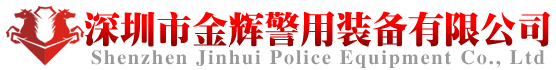 金輝警用裝備采購網(wǎng)-手機(jī)版