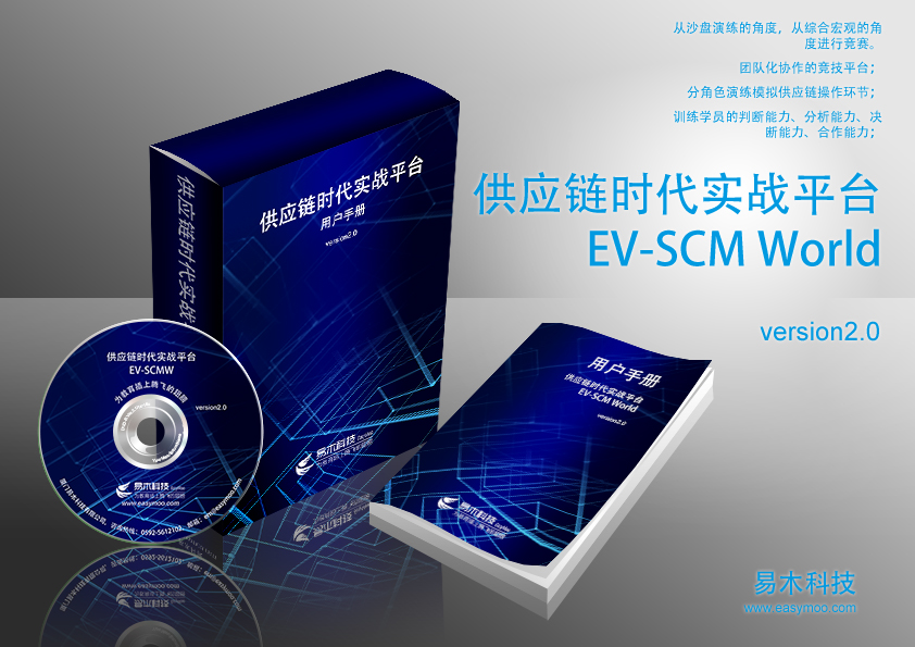 供應(yīng)鏈時代 EV_SCMW